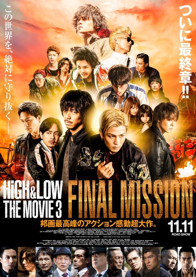 high and low the movie 3 final mission
