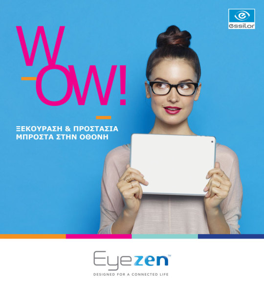 Eyezen - Οι οφθαλμικοί φακοί που θα σας ανακουφίσουν