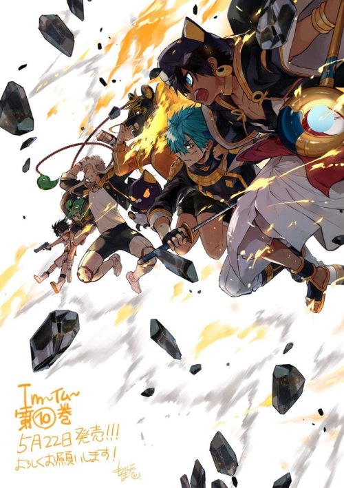 chuunikun - Im - Great Priest Imhotep volume 10 cover (with and...