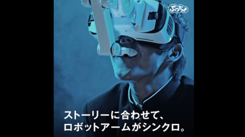 VR空間で橋本環奈さんが「あーん」　ぷっちょを口に運ぶアーム付きVRゴーグル - ITmedia NEWS