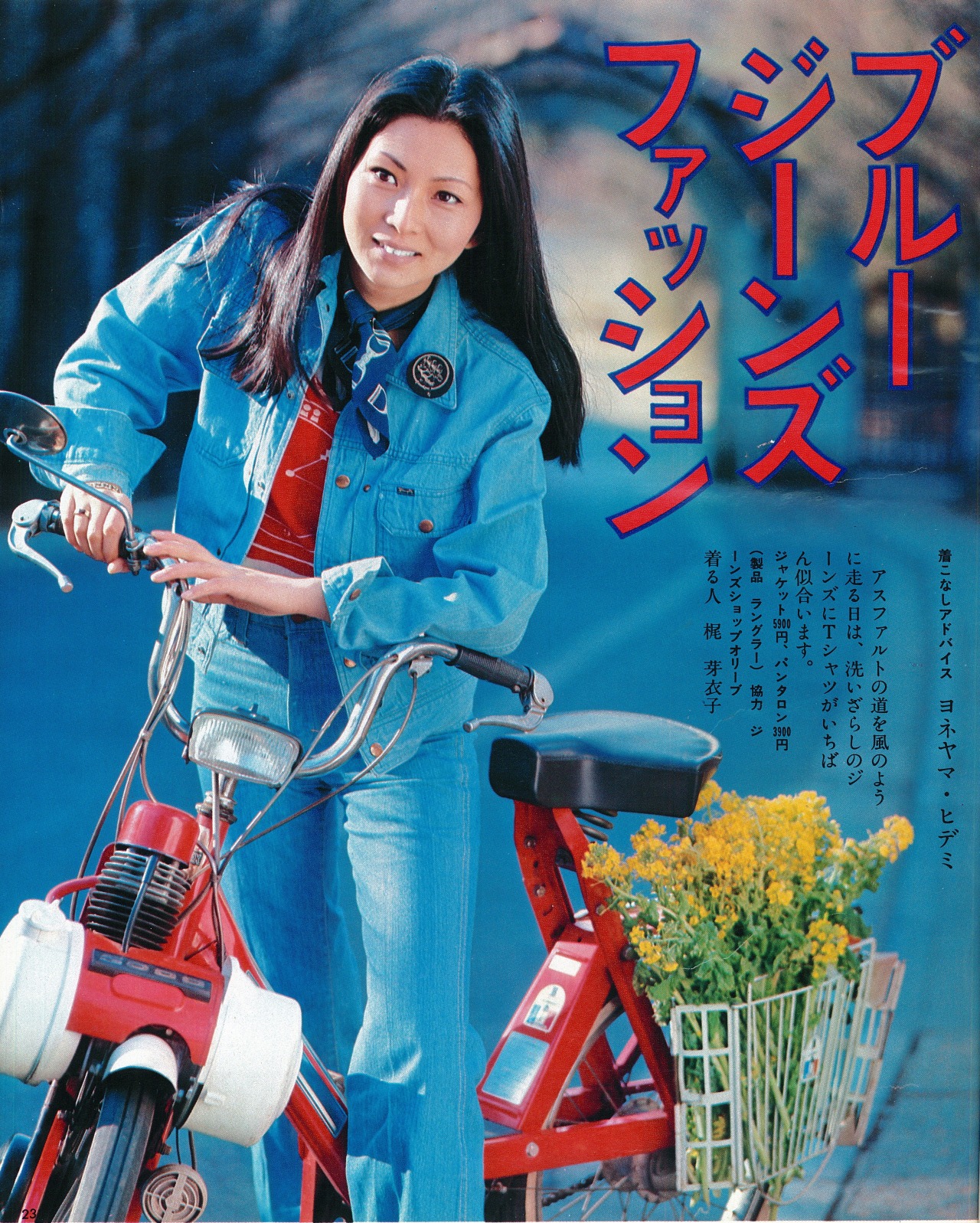 薄いブルーの上下デニムを着てバイクを押している梶芽衣子の画像