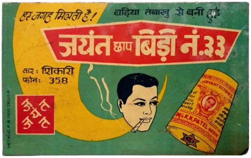 frequencebariole - Hindi - Vintage -Tin Sign Advertisement Board -...