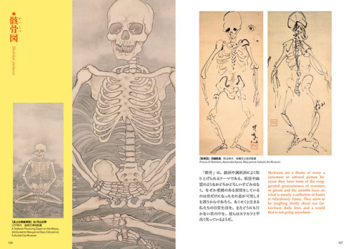 horrorjapan - MANGA - The Pre-History of Japanese...