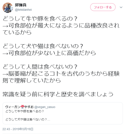 conveniitekuru - 擲弾兵さんのツイート - “どうして牛や豚を食べるの？...