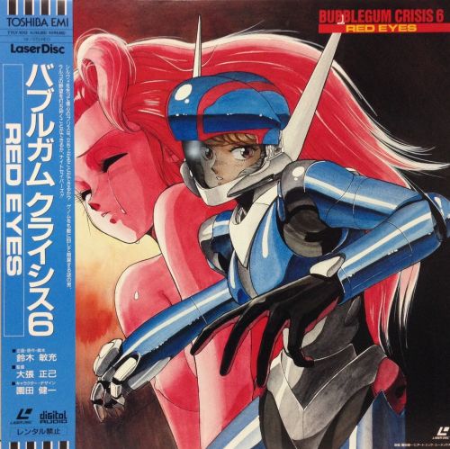 animenostalgia - Bubblegum Crisis ep 6 laserdisc cover