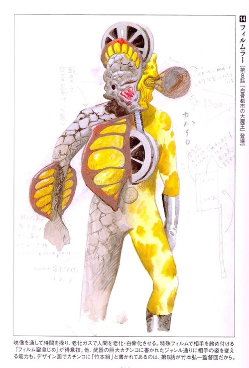 crazy-monster-design - Here are the tokusatsu monsters based on...