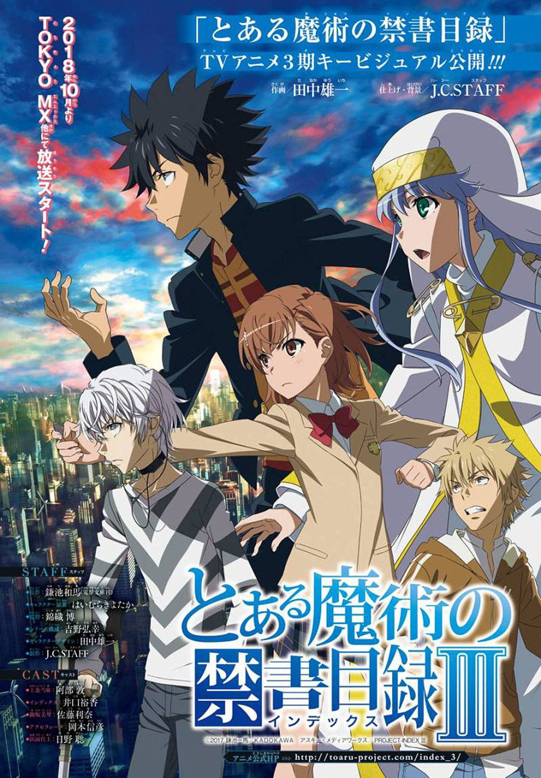The first âToaru Majutsu no Indexâ S3 anime key visual has been unveiled. Its broadcast will premiere in October (J.C.Staff)