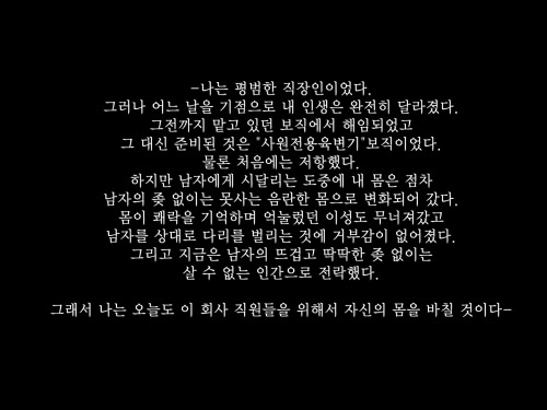 jhgf1111 - [번역_by.좀비] 회사전용 육변기_01