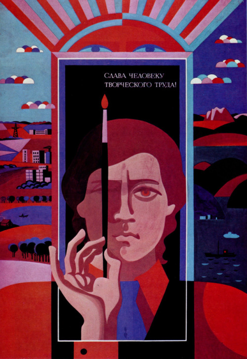 Лилия Левшунова - Слава человеку творческого труда, 1974