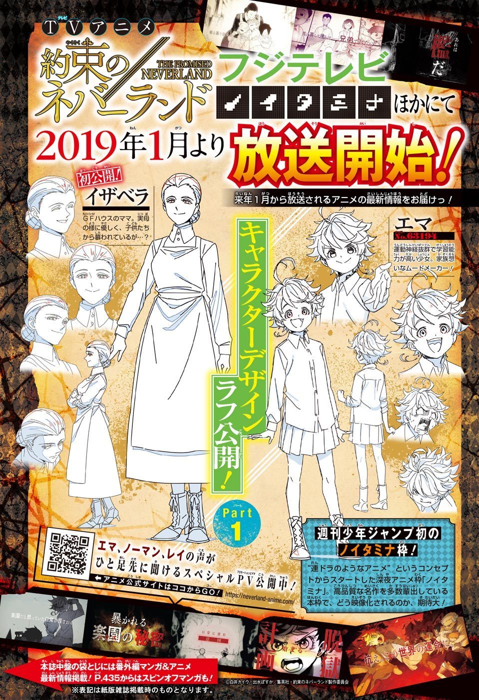 âThe Promised Neverlandâ anime character designs for Isabella and Emma. Its broadcast will premiere January 2019 on Fuji TVâs Noitamina programming block.