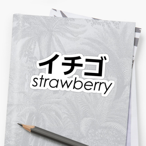 イチゴ ○ strawberry ○ ichigo ○ #LearnJapanese