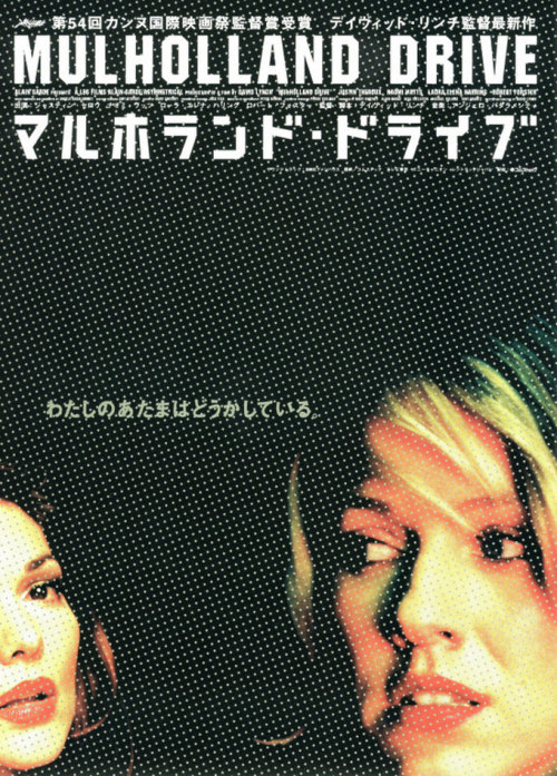 stevhoa - Japanese posters for David Lynch’s films