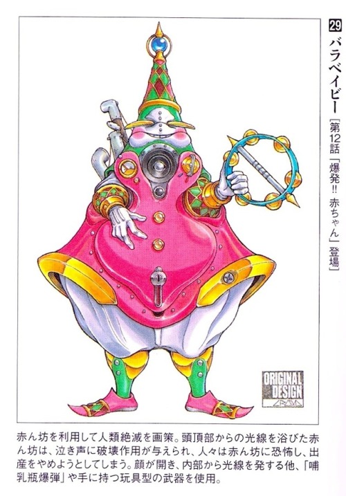 crazy-monster-design - Bara Baby from Chouriki Sentai Ohranger,...