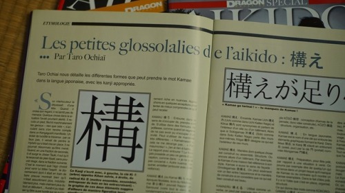 kansenkai - Les petites Glossolalies de l’Aikido - 構えpar Taro...