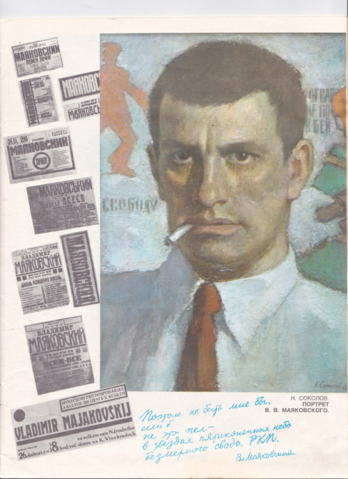 sovietpostcards - Vladimir Mayakovsky print, 1983 (buy)