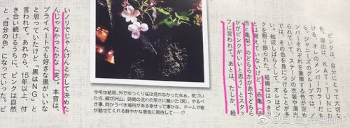 je-multifandom - MAQUIA - June 2018 (Kamenashi Kazuya)Pink. I...
