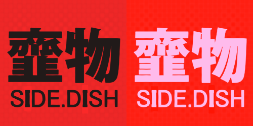 sidesushi - SD Logo set1