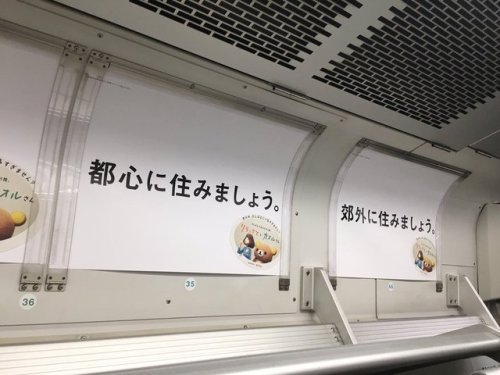 proto-jp - (荒井杏五郎さんのツイート - “リラックマのアニメの広告が広告批判ですごく良かった。… ”から)