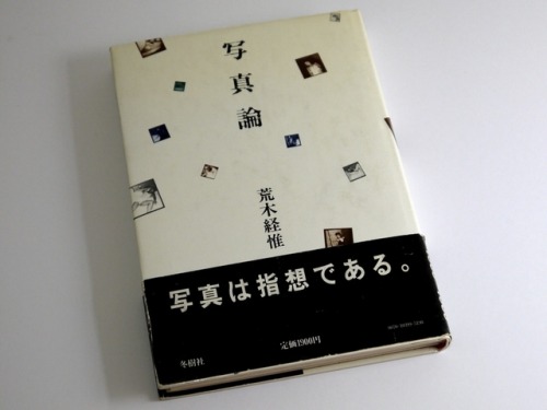 sowhatifiliveinjapan - 荒木 経惟  -  写真論  (1981)