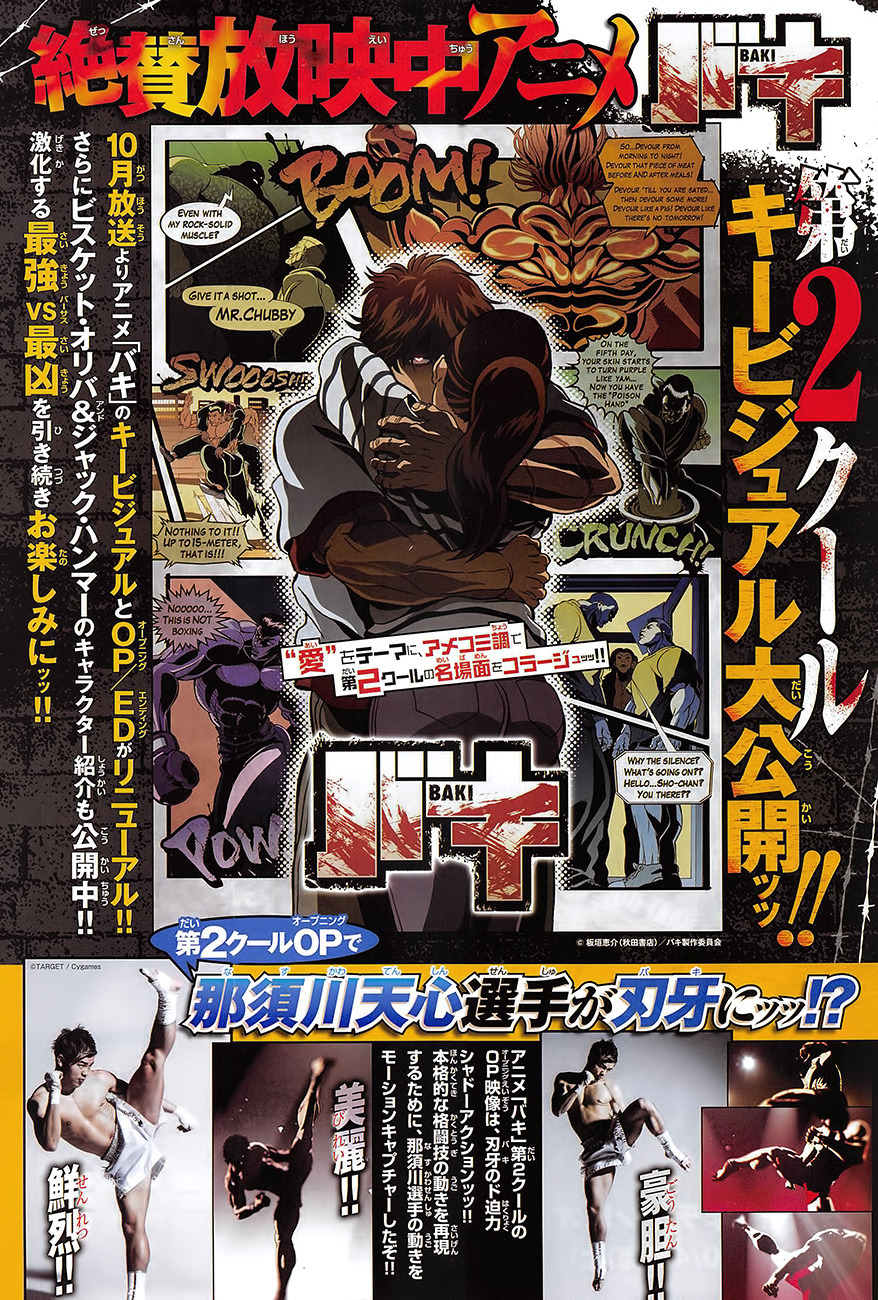 Preview of the new âBakiâ 2nd-cour anime key visual. http://baki-anime.jp/