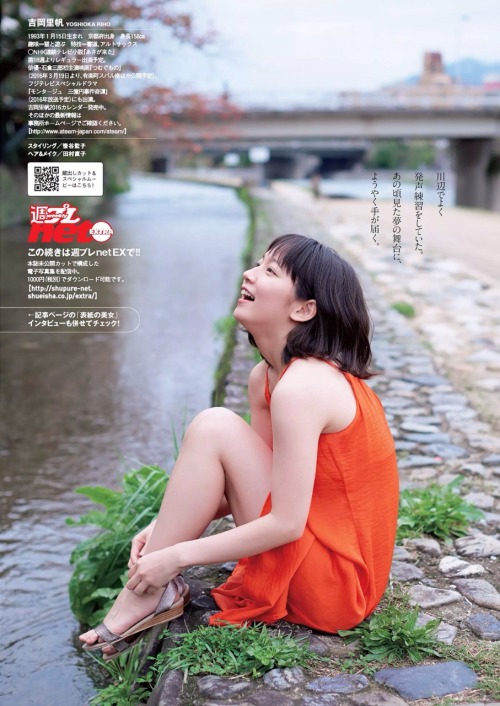 ohirakoihsoy - 週刊プレイボーイ 2015 No.52「西へ」吉岡里帆