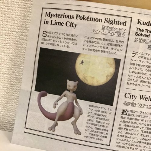 sketchfoot:retrogamingblog:Detective Pikachu newspapers have...