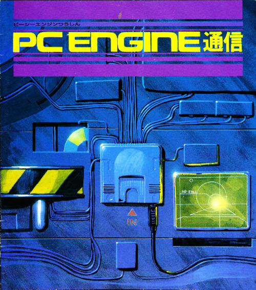nfg-retroge:PC Engine Tsuushin, a PCE-specific insert in Famitsu...