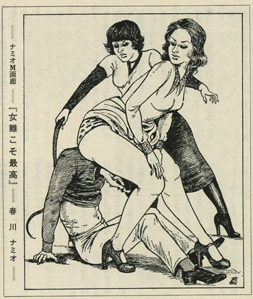 #Spankatoon Daily#NamioHarukawa #femdom #bdsm #vintagefetish...