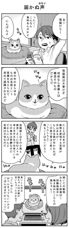 yorozuna - 凸ノ高秀さんのツイート - “ねこのまんがです。お納め下さい。 ＃猫の日… ”