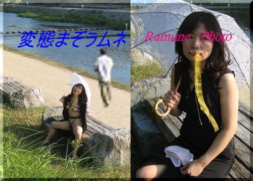 yagaidaisuki - ramune8573 - 変態まぞのラムネでーす！野外はスリルがあって楽しいのよね！興奮しちゃう！（...
