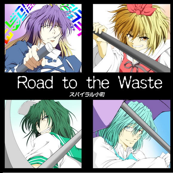 [C92][スパイラル小町,] Road to the Waste Tumblr_p0iqqwvWyi1sk4q2wo8_1280