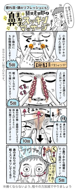 shinjihi:クビの凝り、肩こり、腰痛、鼻詰まり、眼精疲労、リンパなどなどリラックスやほぐしのコツです！