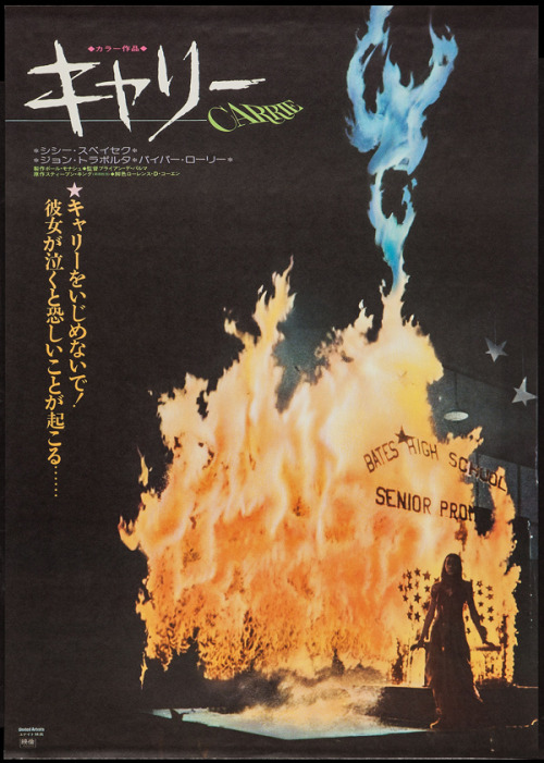 50watts:Horror movie posters from Japan