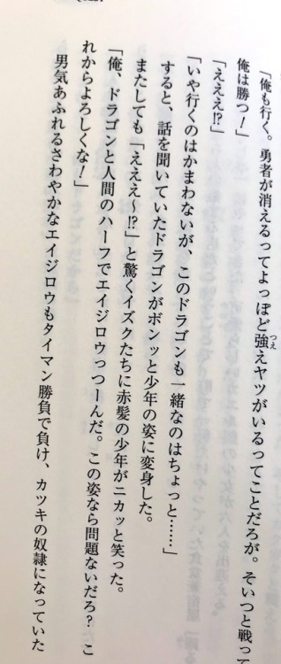 aitaikimochi - The Boku No Hero Academia Vol. 3 Light Novel is...