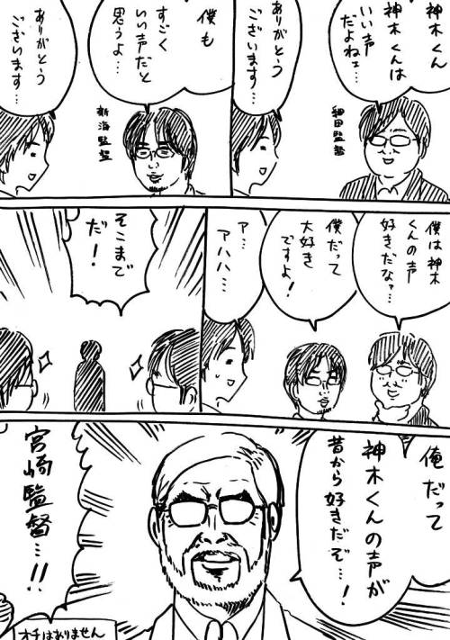 tkr:横山了一さんのツイート: “有名な監督たちが神木くんを取り合う漫画を描きました...