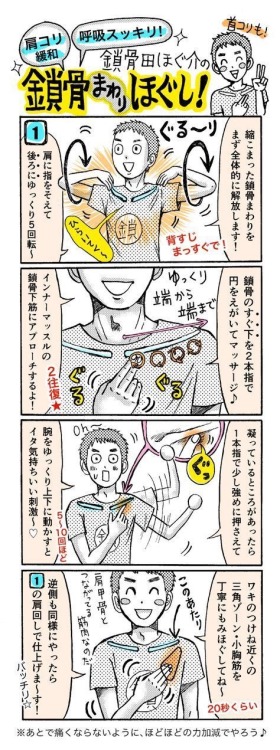totorotorotoro - shinjihi - クビの凝り、肩こり、腰痛、鼻詰まり、眼精疲労、リンパなどなどリラックスやほぐし...