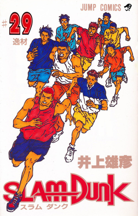 yotsuballs - Slam Dunk // Takehiko Inoue