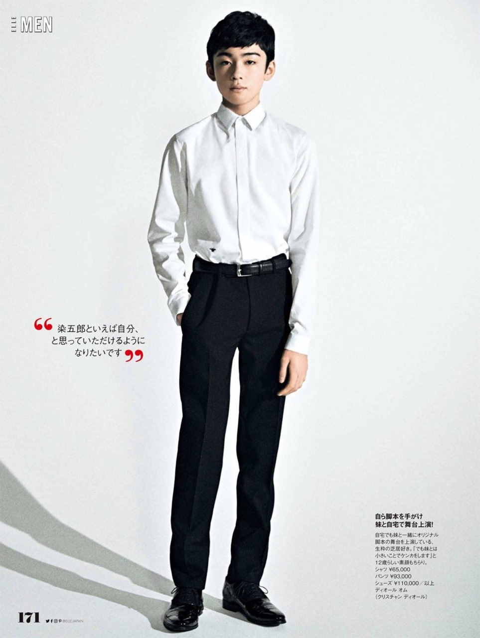 スラっとした立ち姿の八代目市川染五郎のかっこいい画像