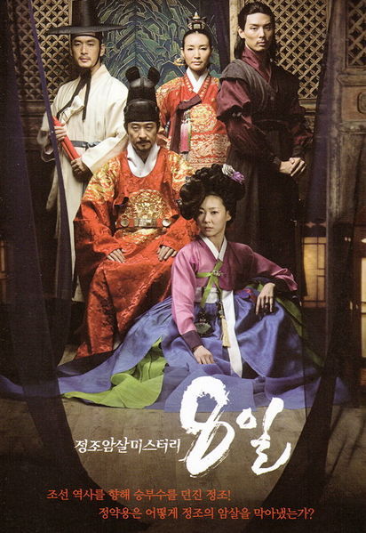 sartorialadventure - Korean costume drama (click to enlarge)6/7....