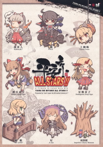 [Doujinshi] Taira no Miyako All Stars!! Tumblr_oyfbn2ahgd1sk4q2wo7_500