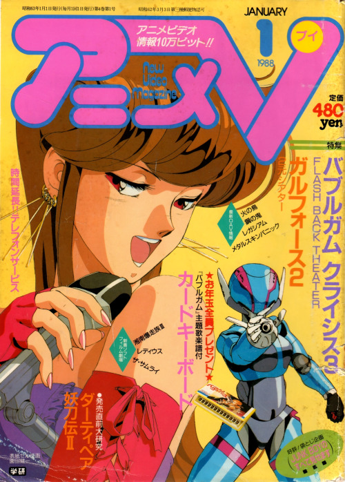 animarchive - Anime V (01/1988) - Priss from Bubblegum Crisis....