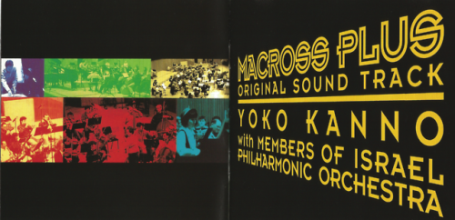 bebopshock - Macross Plus Original Soundtrack (JVC, 1994) - Yoko...