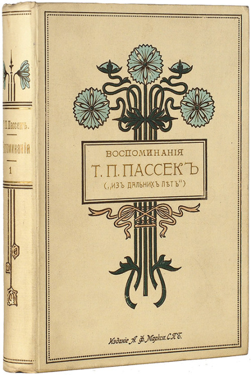 sovietpostcards - Art Nouveau book covers from Russia.Poems of...