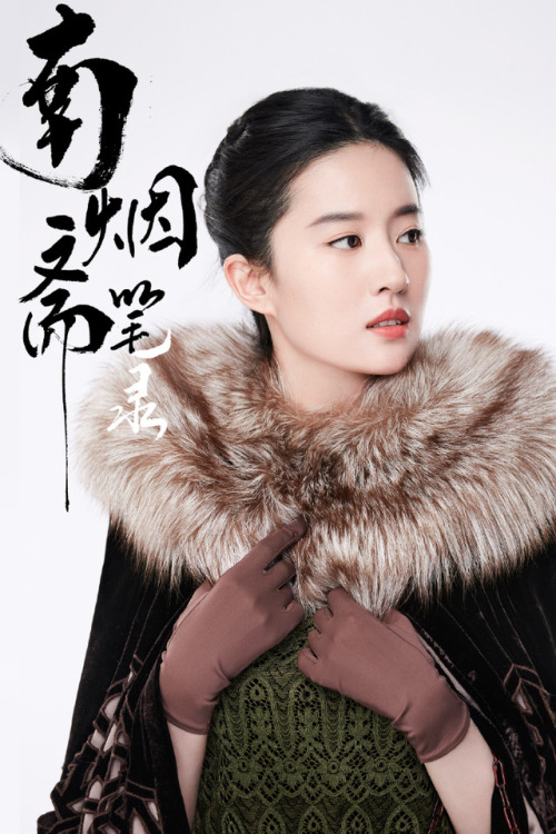 fuckyeahchinesefashion - Liu Yifei 刘亦菲 for Chinese drama 南烟斋笔录...
