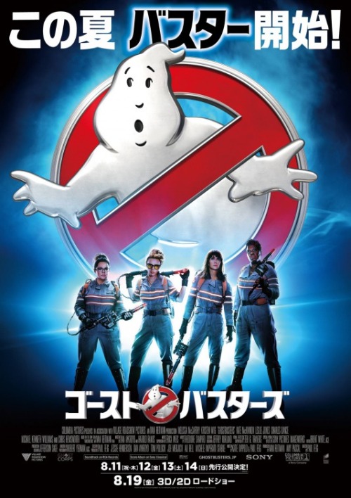 funkelly - Ghostbusters Movie Posters from around the world. 