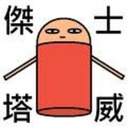 blog logo of 美腿x膝上襪最高