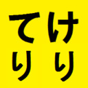 blog logo of じごくおきらく – Page 1