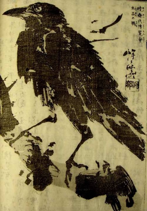 bluecrowcafe - Kawanabe Kyōsai (河鍋 暁斎?, May 18, 1831 – April 26,...