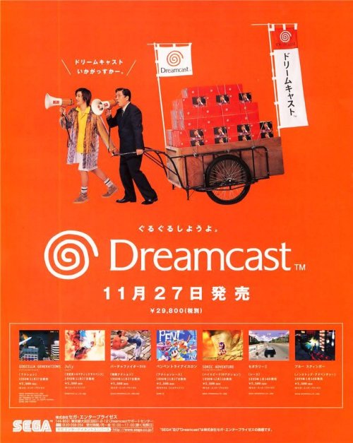 famicon - Sega Dreamcast / Print ad
