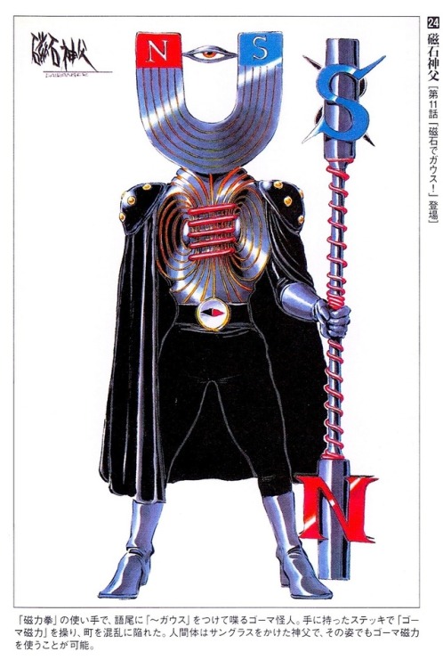 crazy-monster-design - Father Magnet from Gosei Sentai...